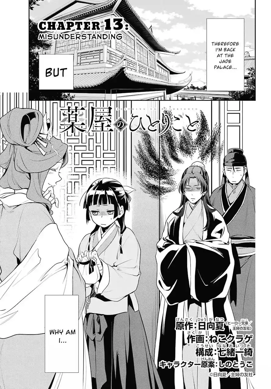 Kusuriya no Hitorigoto Chapter 13 3